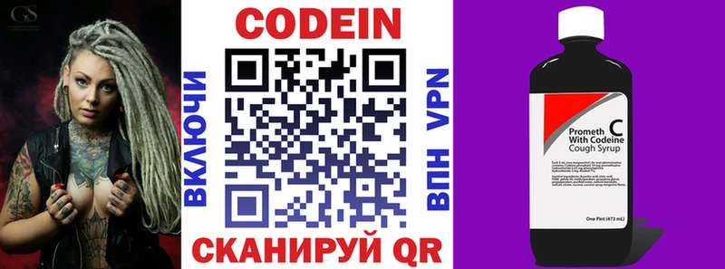 Кодеиновый сироп Lean Purple Drank Грайворон