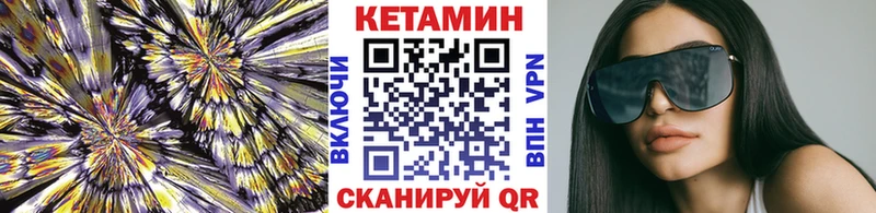КЕТАМИН VHQ  Грайворон 