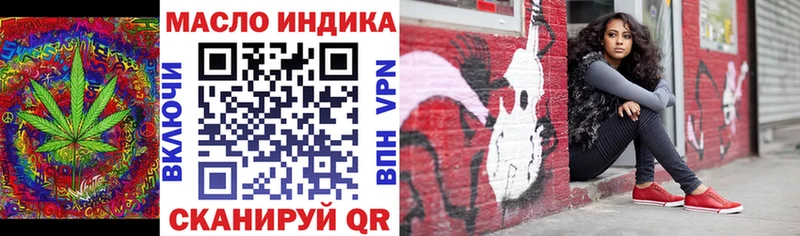 ТГК гашишное масло  закладки  Грайворон 